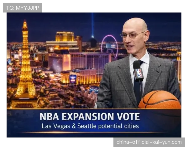 NBA聘请投资银行评估扩军经济影响，年底前将厘清方向